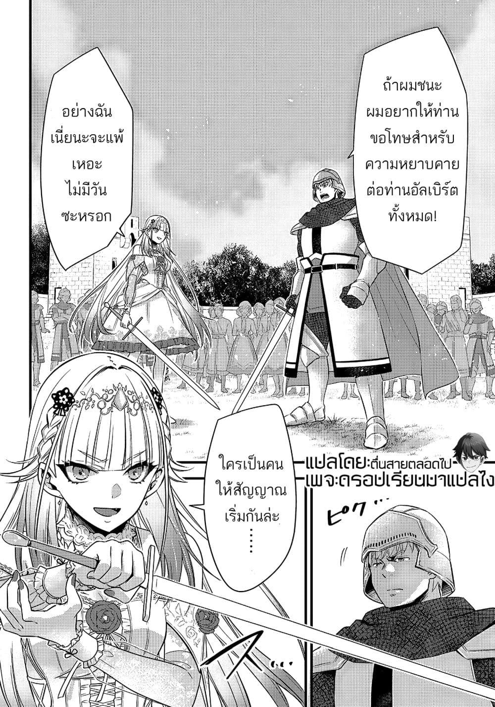 Savage-Fang-Ojou-sama-Shijou--5-6.jpg